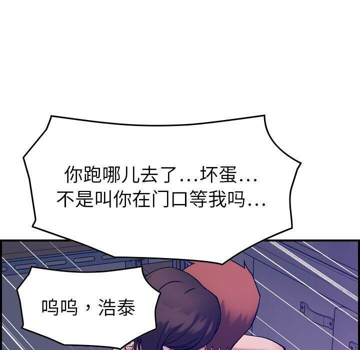 《貪婪烈火》漫画 第29話