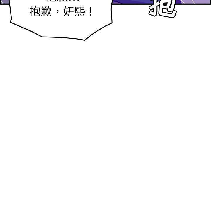 《貪婪烈火》漫画 第29話