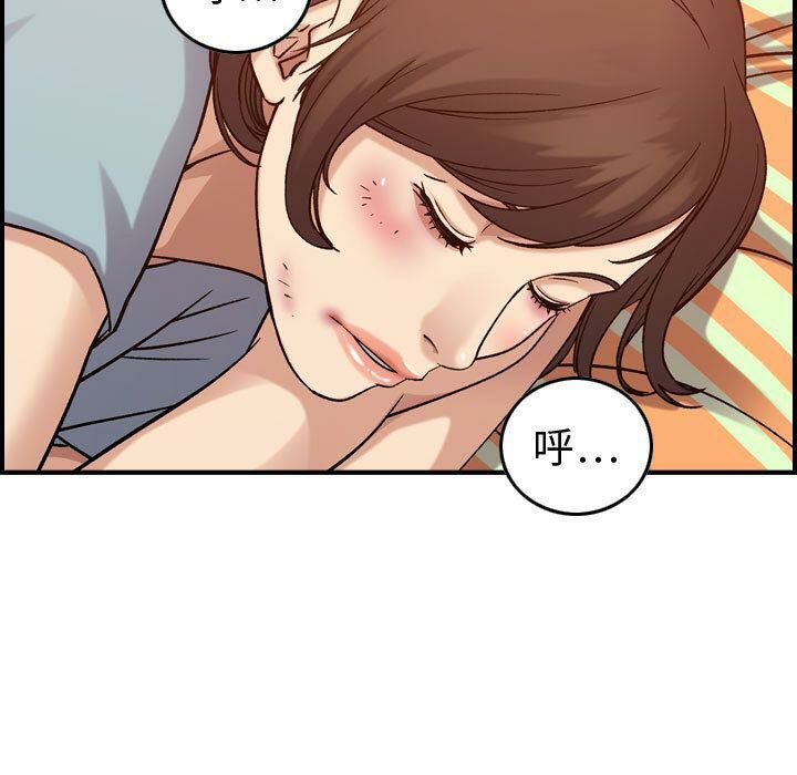 《貪婪烈火》漫画 第29話