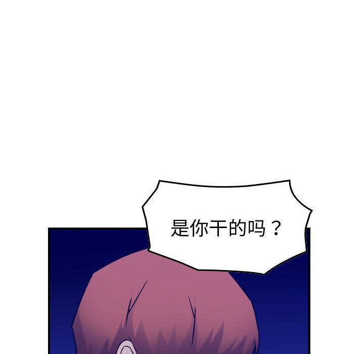 《貪婪烈火》漫画 第29話