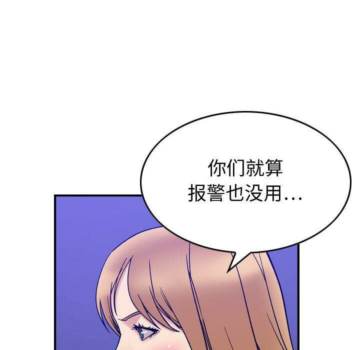 《貪婪烈火》漫画 第29話