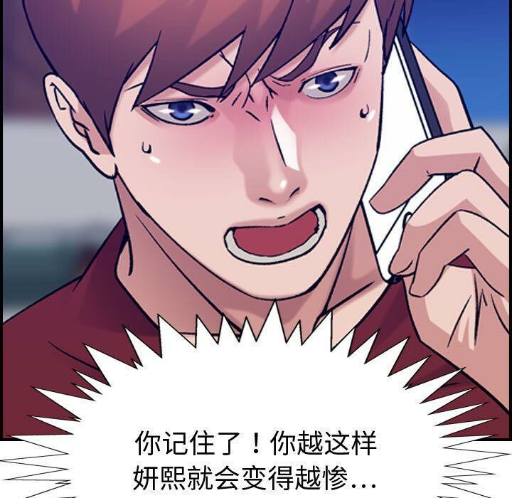 《貪婪烈火》漫画 第29話