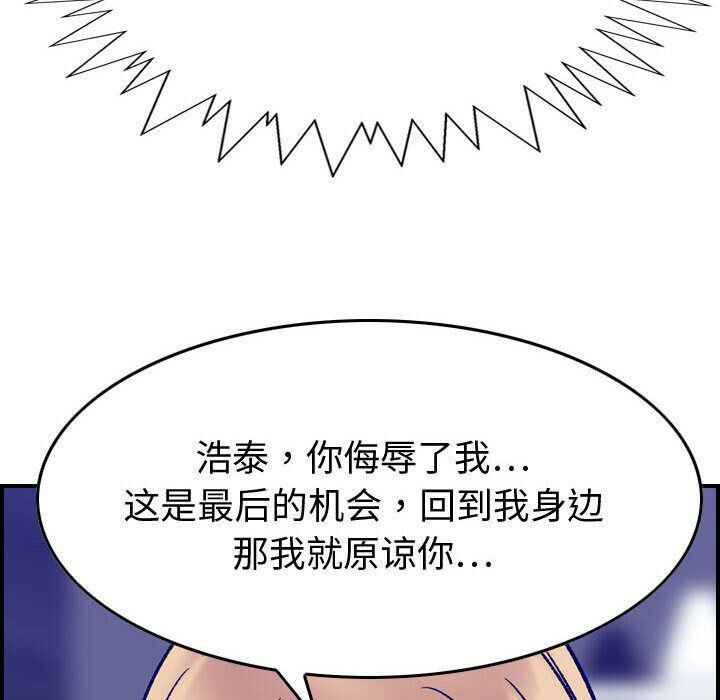 《貪婪烈火》漫画 第29話