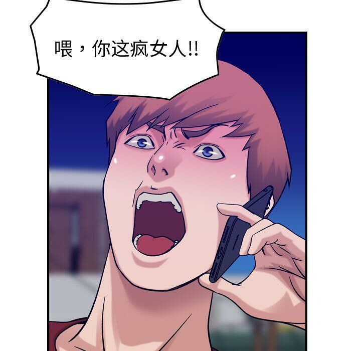 《貪婪烈火》漫画 第29話