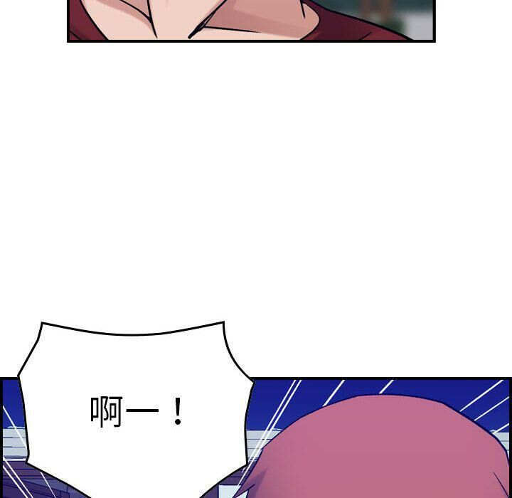 《貪婪烈火》漫画 第29話