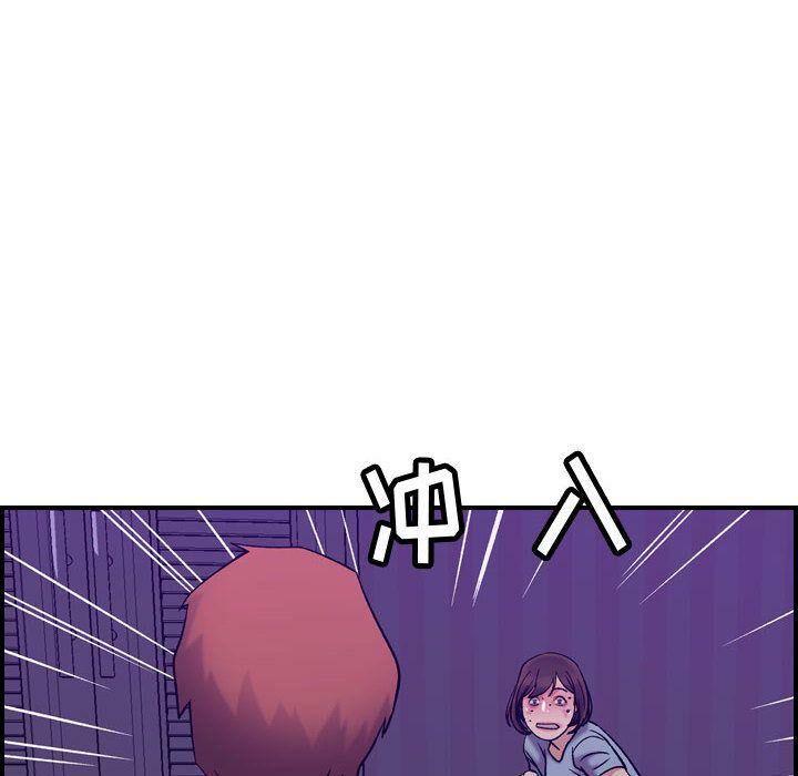 《貪婪烈火》漫画 第29話