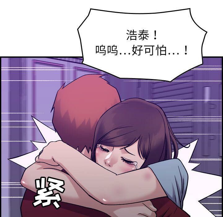 《貪婪烈火》漫画 第29話