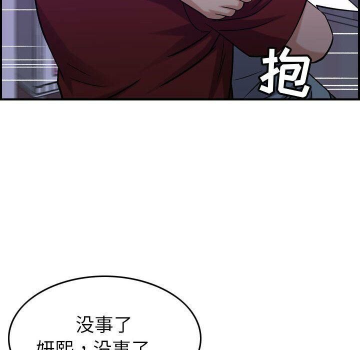 《貪婪烈火》漫画 第29話