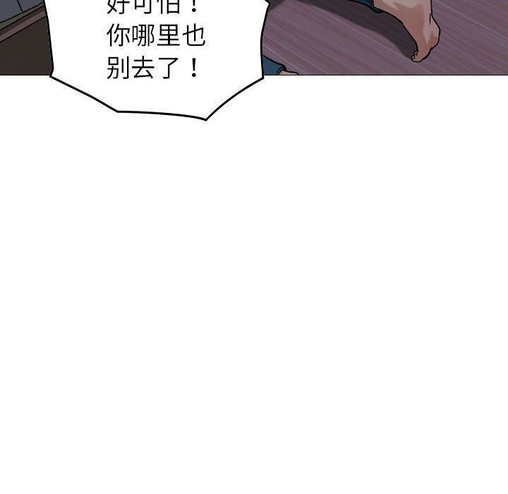 《貪婪烈火》漫画 第29話
