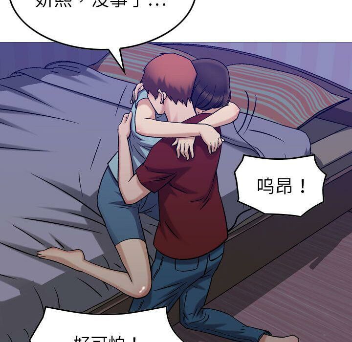 《貪婪烈火》漫画 第29話