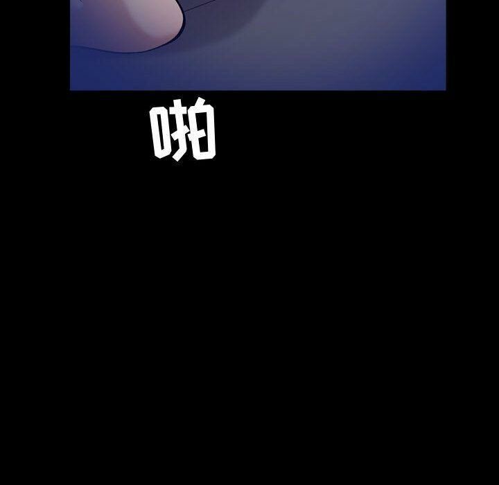 《貪婪烈火》漫画 第29話