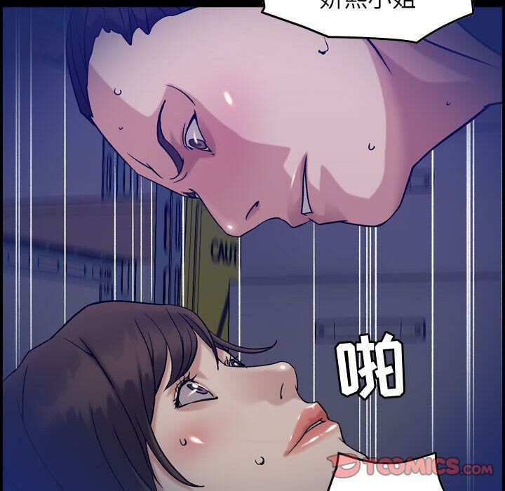 《貪婪烈火》漫画 第29話