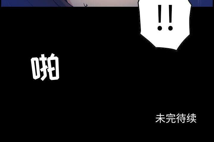 《貪婪烈火》漫画 第29話