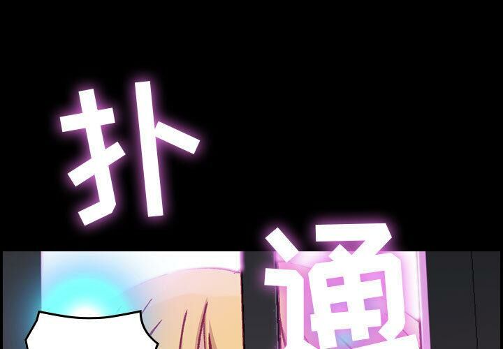 《貪婪烈火》漫画 第3話