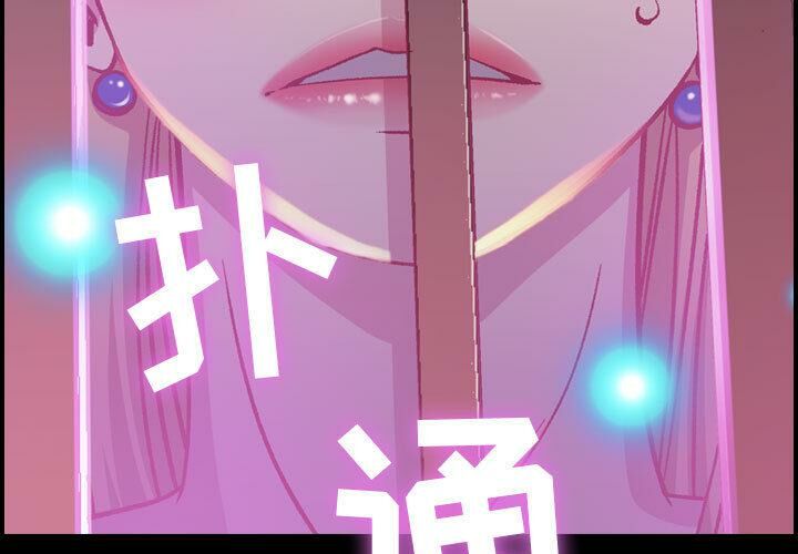《貪婪烈火》漫画 第3話