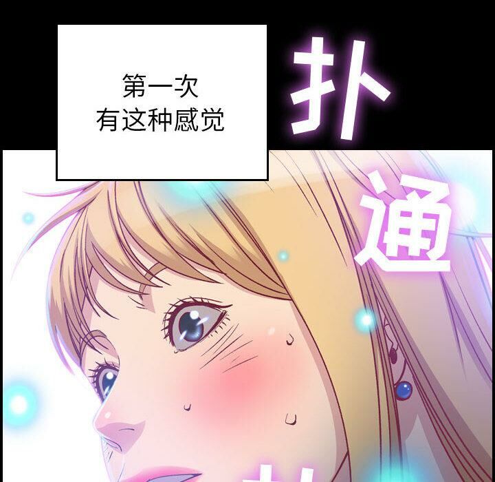 《貪婪烈火》漫画 第3話