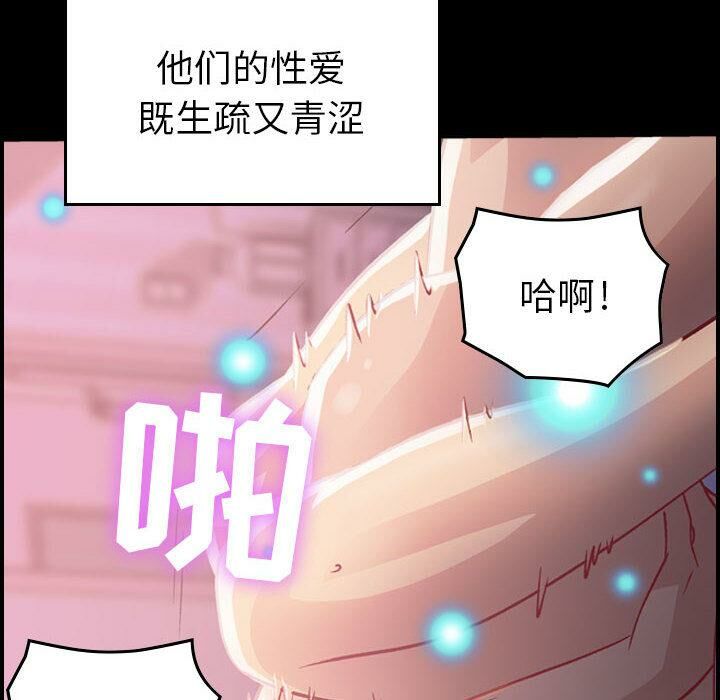 《貪婪烈火》漫画 第3話