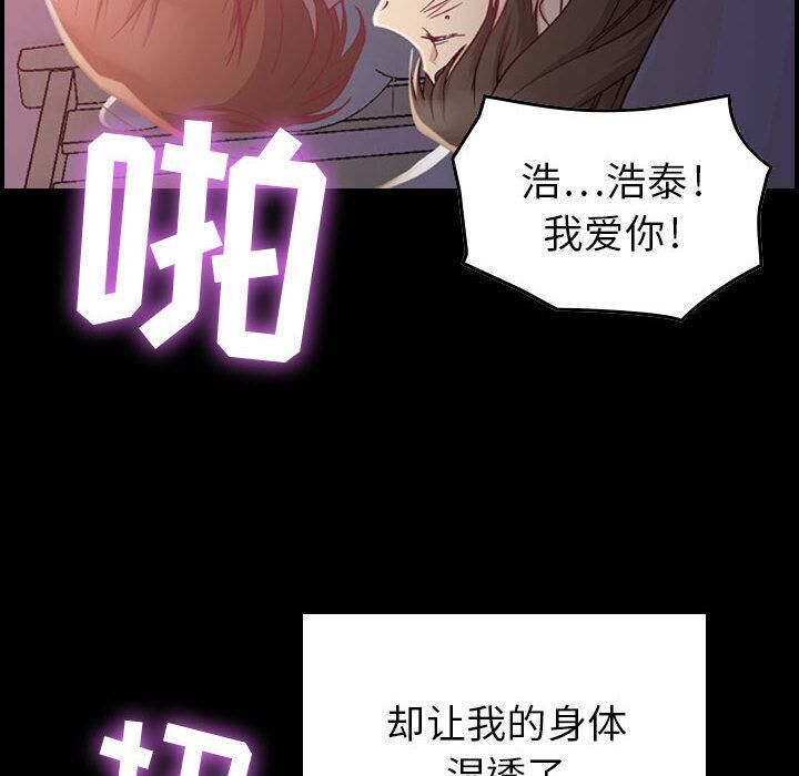 《貪婪烈火》漫画 第3話