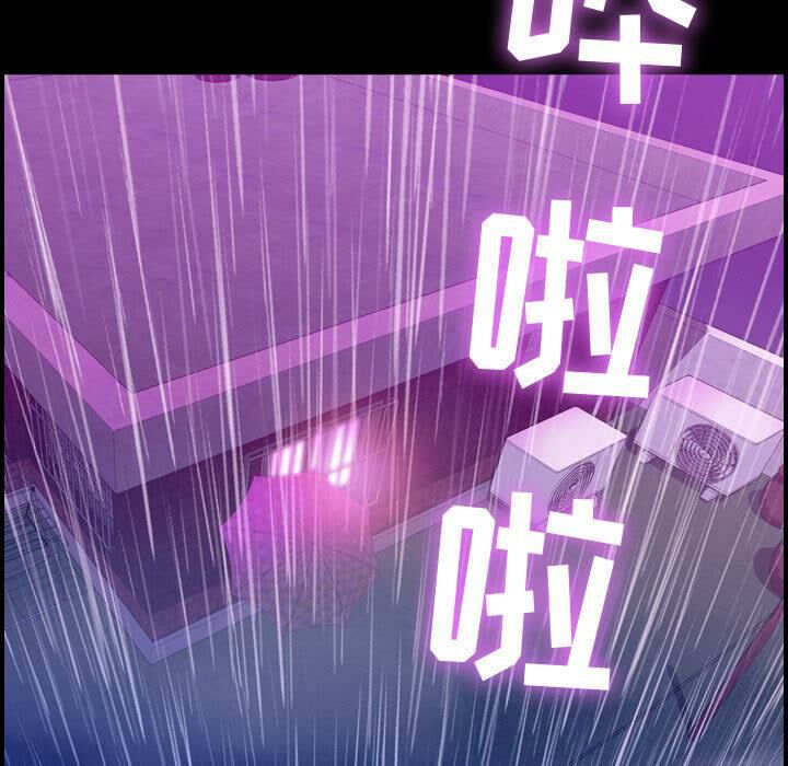 《貪婪烈火》漫画 第3話