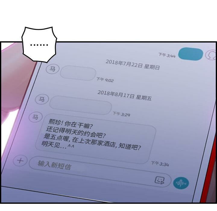 《貪婪烈火》漫画 第3話