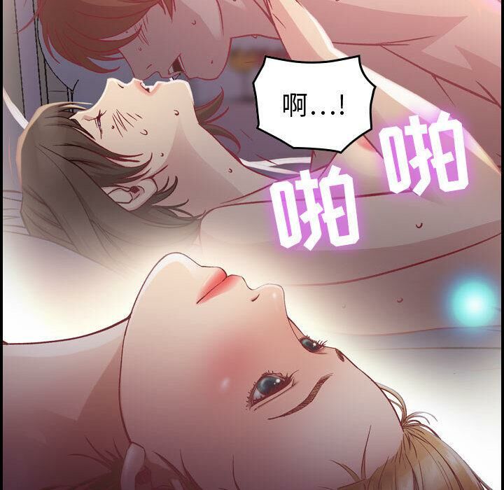 《貪婪烈火》漫画 第3話
