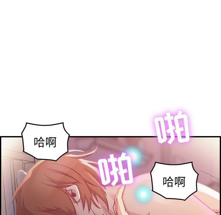 《貪婪烈火》漫画 第3話