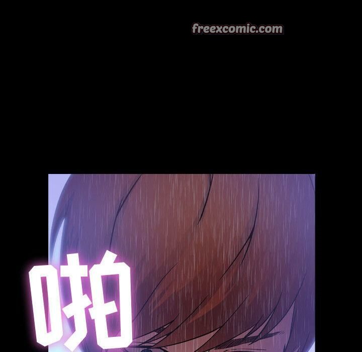 《貪婪烈火》漫画 第3話