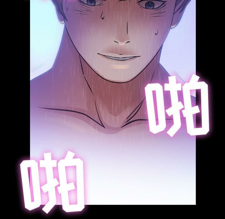 《貪婪烈火》漫画 第3話