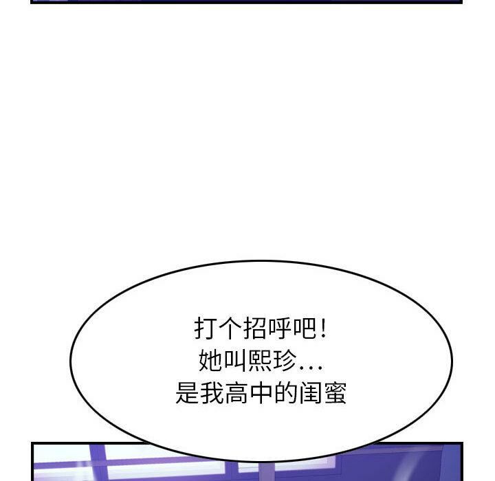 《貪婪烈火》漫画 第3話