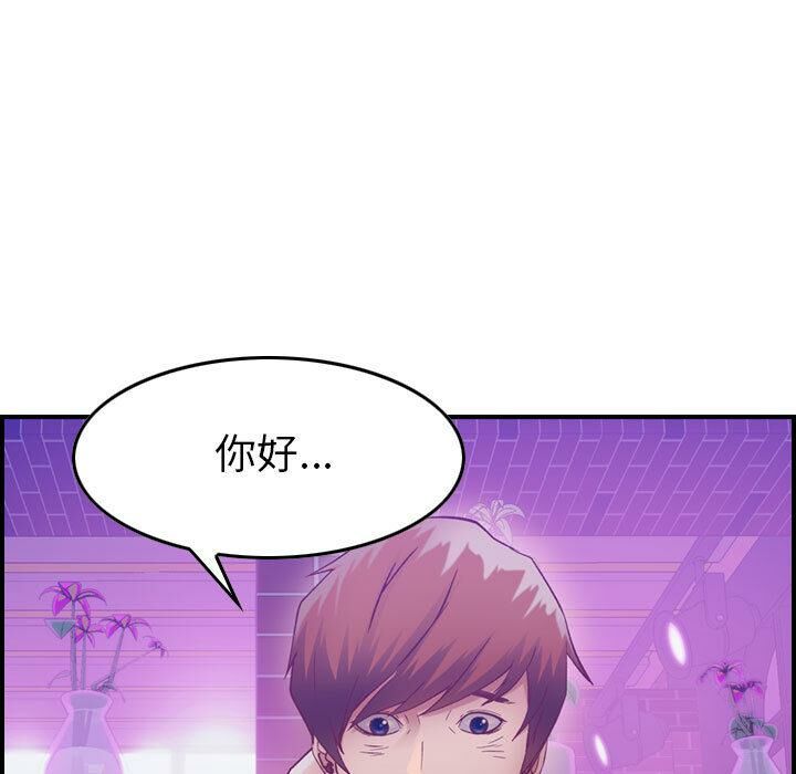 《貪婪烈火》漫画 第3話