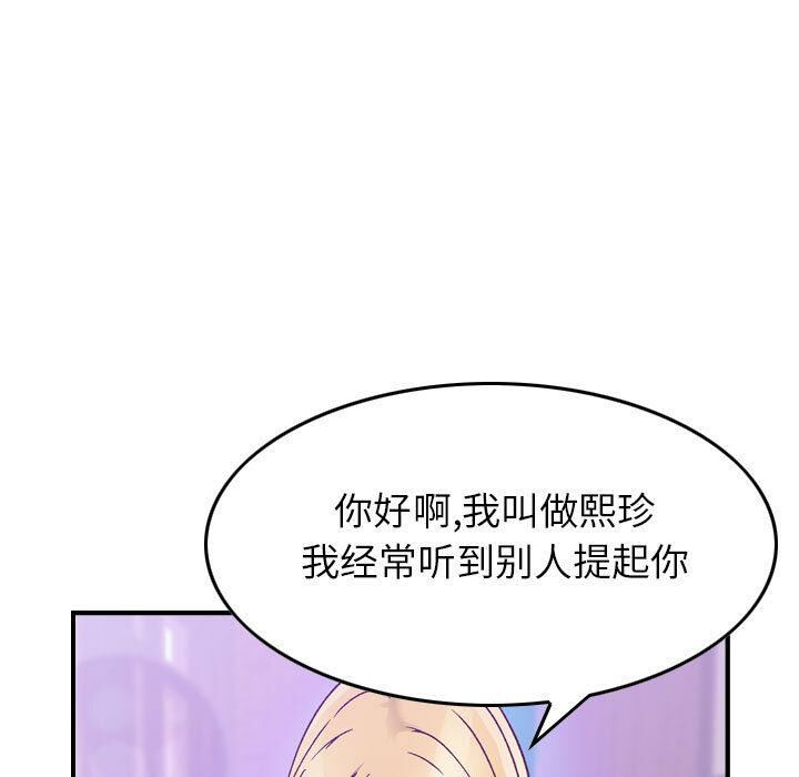 《貪婪烈火》漫画 第3話