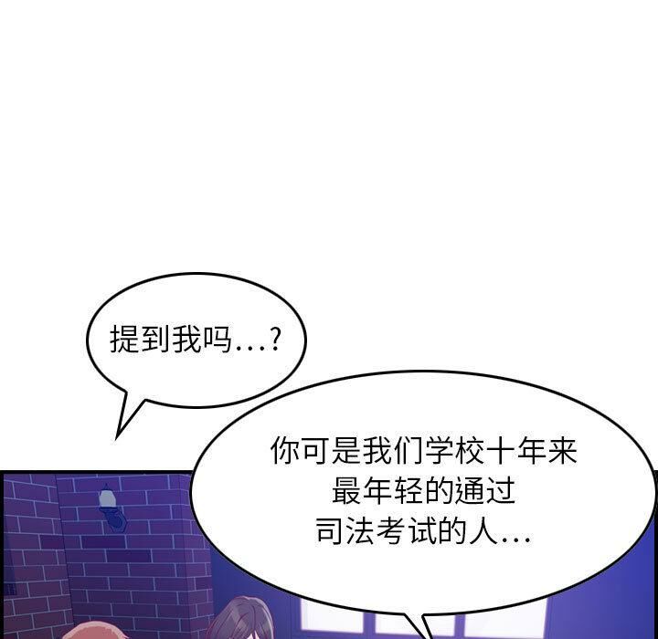 《貪婪烈火》漫画 第3話