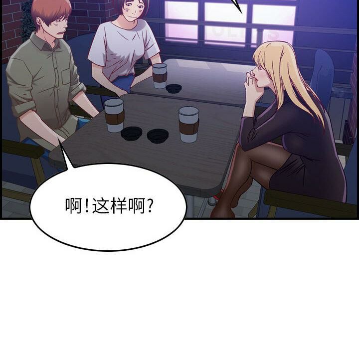 《貪婪烈火》漫画 第3話