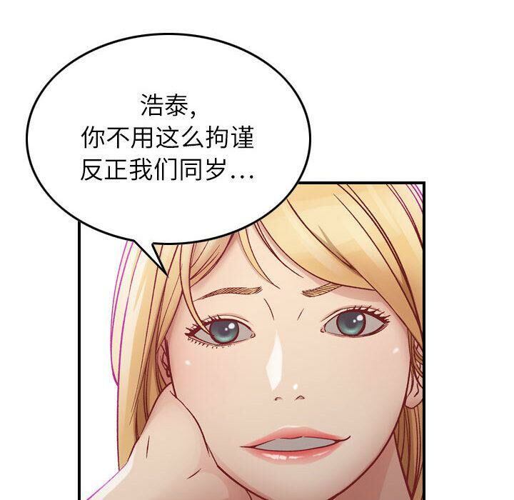 《貪婪烈火》漫画 第3話