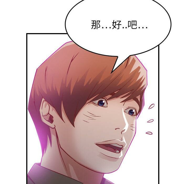 《貪婪烈火》漫画 第3話