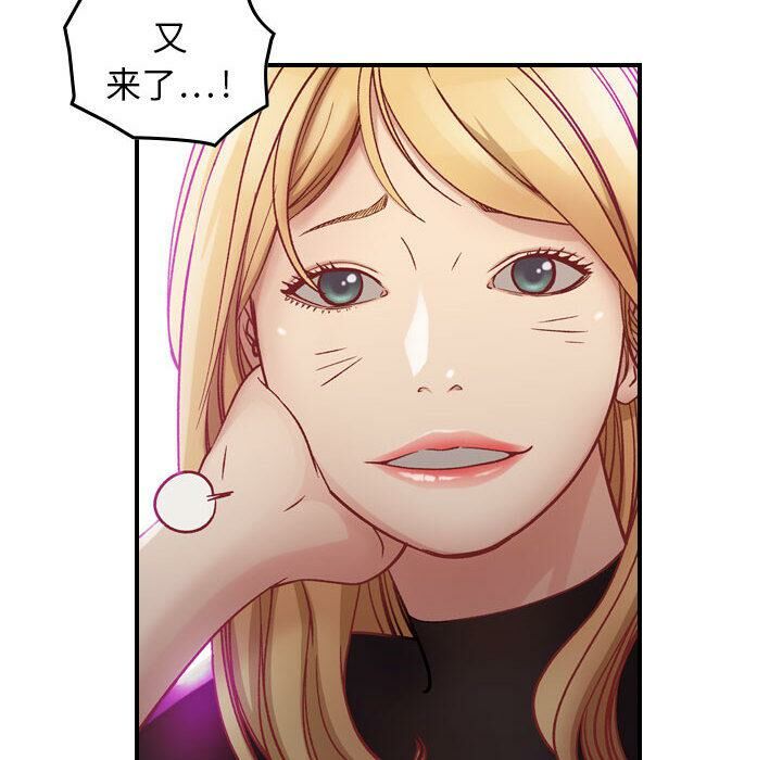 《貪婪烈火》漫画 第3話