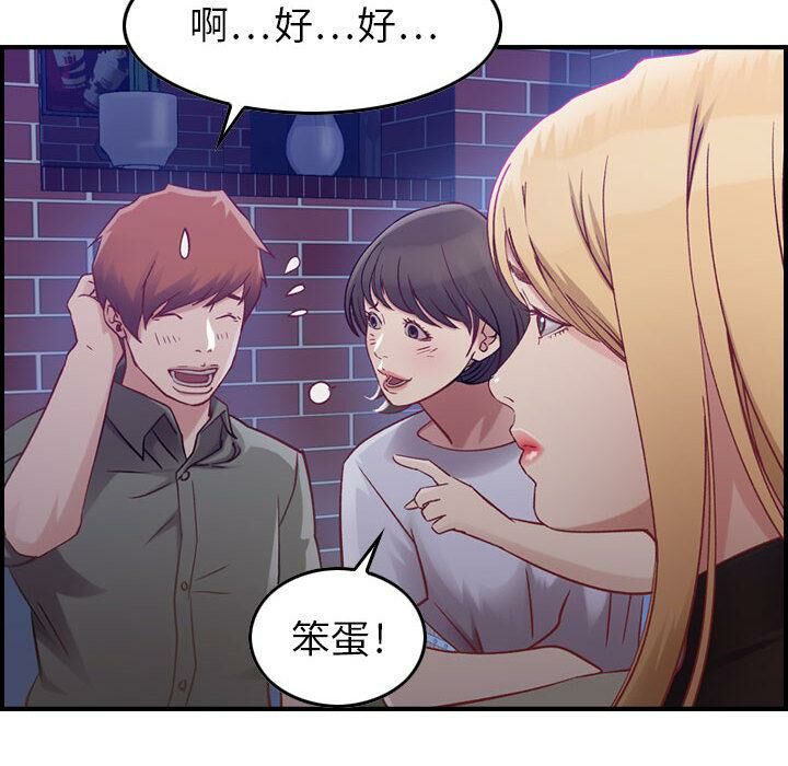 《貪婪烈火》漫画 第3話