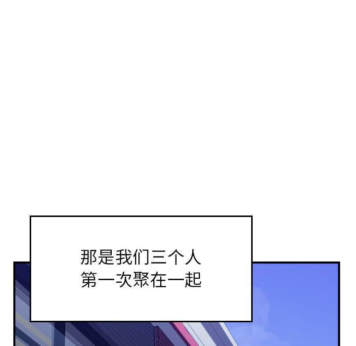 《貪婪烈火》漫画 第3話