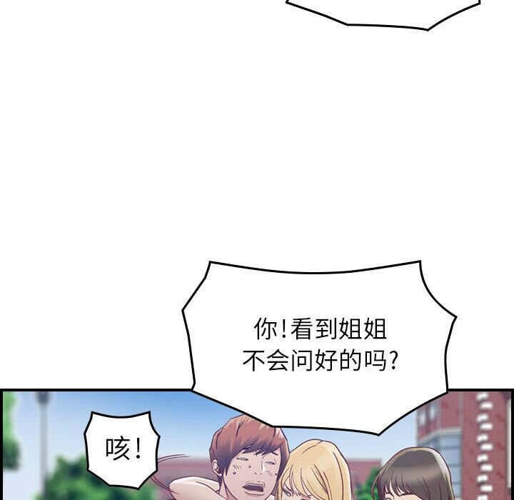 《貪婪烈火》漫画 第3話