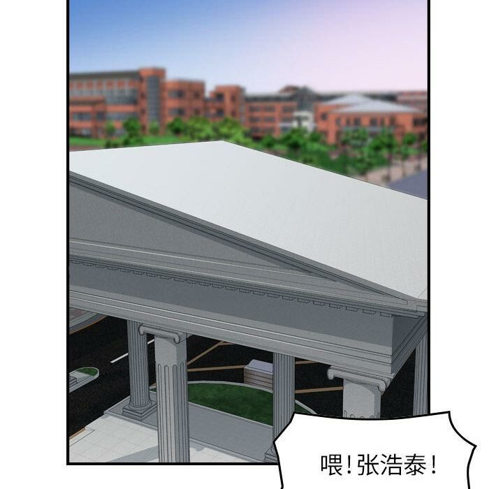 《貪婪烈火》漫画 第3話