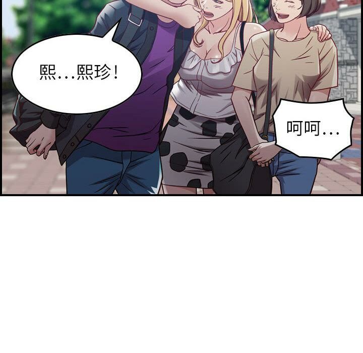 《貪婪烈火》漫画 第3話