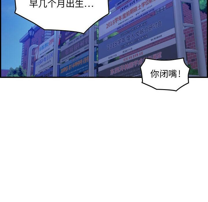 《貪婪烈火》漫画 第3話