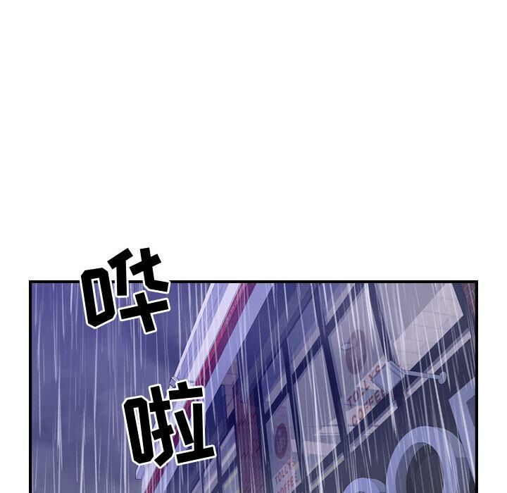 《貪婪烈火》漫画 第3話