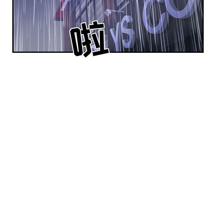 《貪婪烈火》漫画 第3話