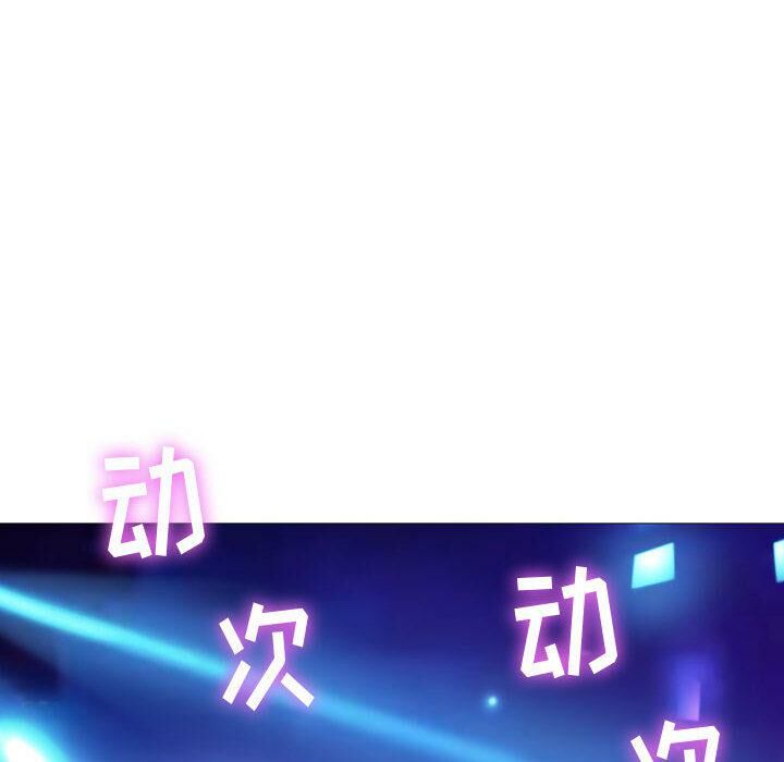 《貪婪烈火》漫画 第3話
