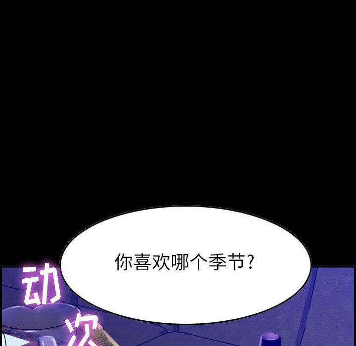 《貪婪烈火》漫画 第3話