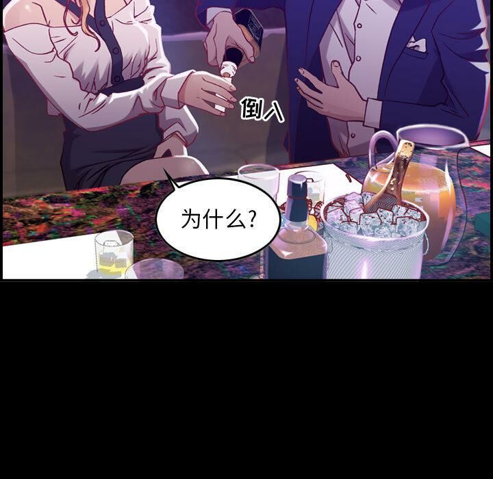 《貪婪烈火》漫画 第3話