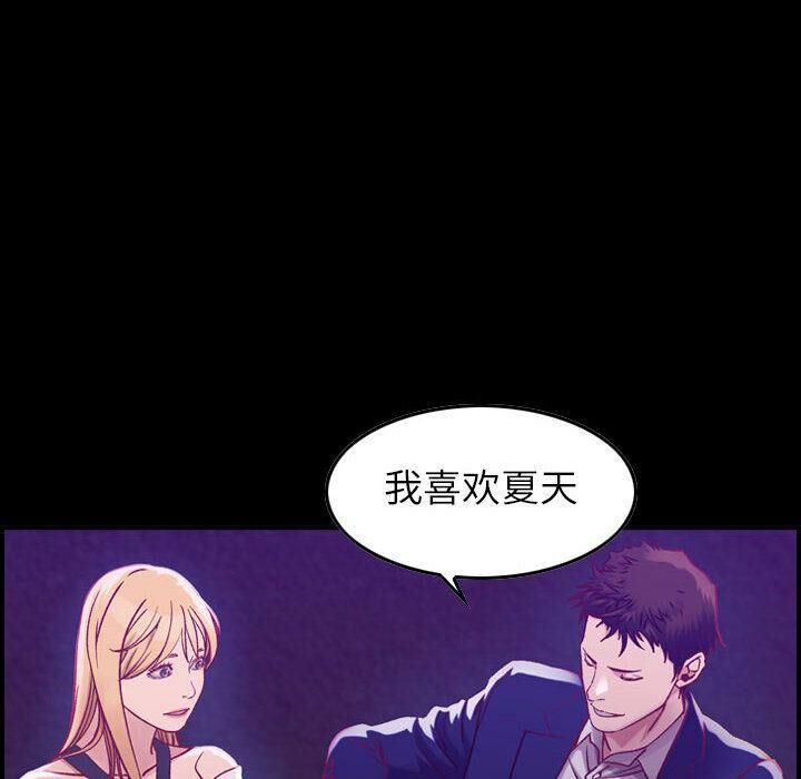 《貪婪烈火》漫画 第3話