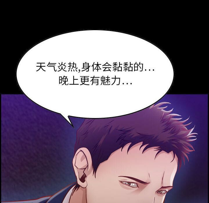 《貪婪烈火》漫画 第3話