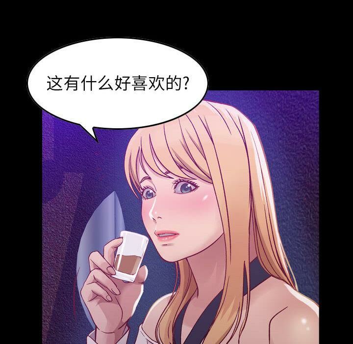 《貪婪烈火》漫画 第3話